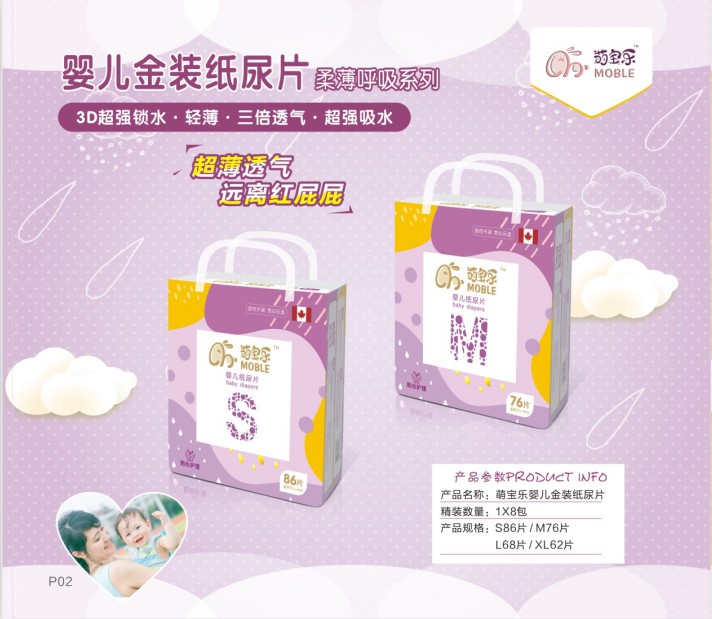 湖南萌寶樂(lè)生活護(hù)理用品有限責(zé)任公司,邵陽(yáng)嬰兒紙尿片紙尿褲研發(fā)設(shè)計(jì)生產(chǎn)加工銷(xiāo)售服務(wù) 湖南萌寶樂(lè)生活護(hù)理用品有限責(zé)任公司,邵陽(yáng)嬰兒紙尿片紙尿褲研發(fā)設(shè)計(jì)生產(chǎn)加工銷(xiāo)售服務(wù)