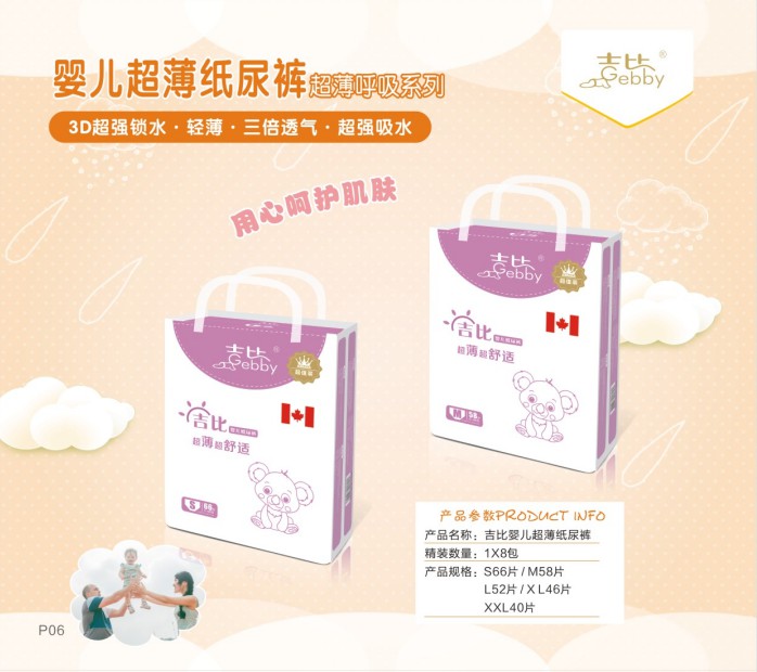 湖南萌寶樂(lè)生活護(hù)理用品有限責(zé)任公司,邵陽(yáng)嬰兒紙尿片紙尿褲研發(fā)設(shè)計(jì)生產(chǎn)加工銷售服務(wù) 湖南萌寶樂(lè)生活護(hù)理用品有限責(zé)任公司,邵陽(yáng)嬰兒紙尿片紙尿褲研發(fā)設(shè)計(jì)生產(chǎn)加工銷售服務(wù)